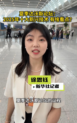 2025年十大新興技術(shù) 有啥看點(diǎn),？