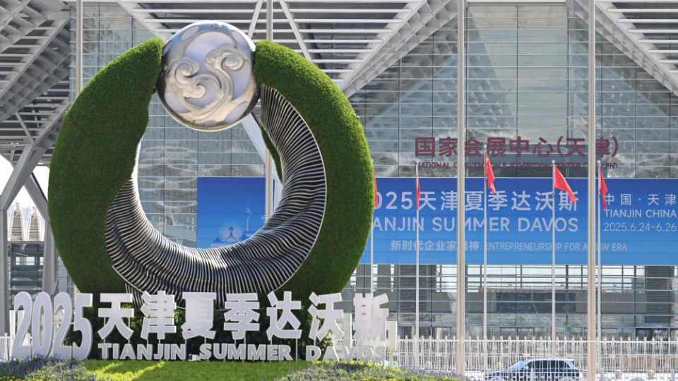 準備就緒 迎接夏季達沃斯論壇