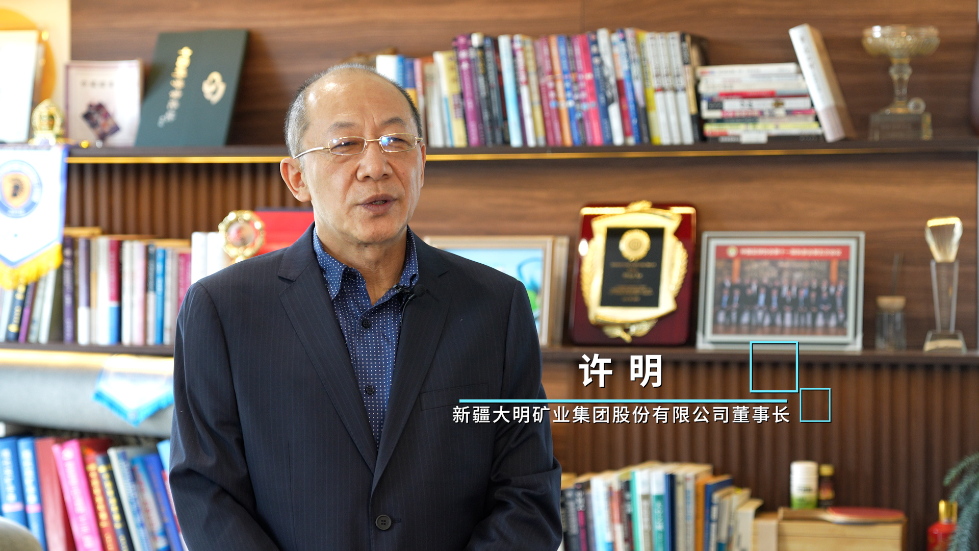 大明礦業(yè)：立足新疆，打造安全,、綠色,、智能礦山新范式