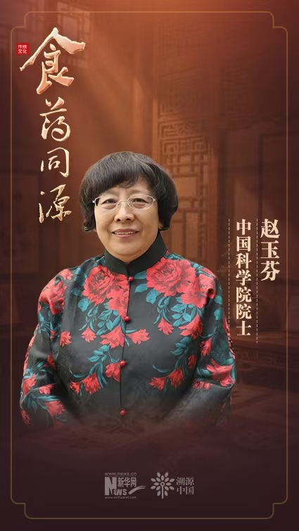 趙玉芬