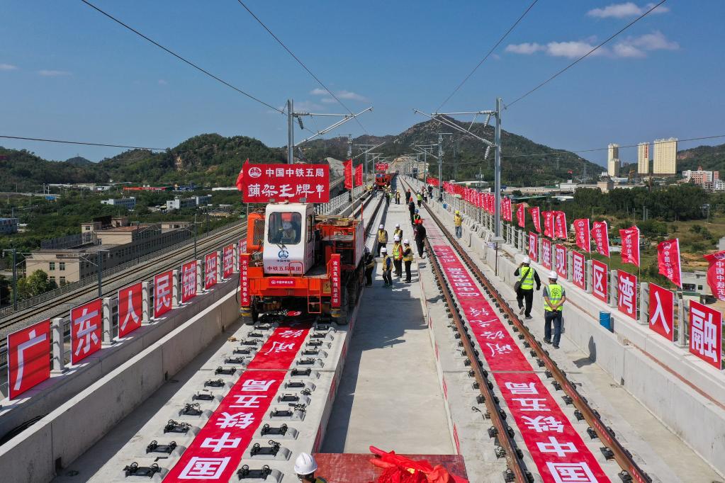 廣汕鐵路正線鋪軌貫通