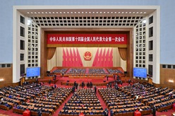 十四屆全國(guó)人大一次會(huì)議舉行第五次全體會(huì)議