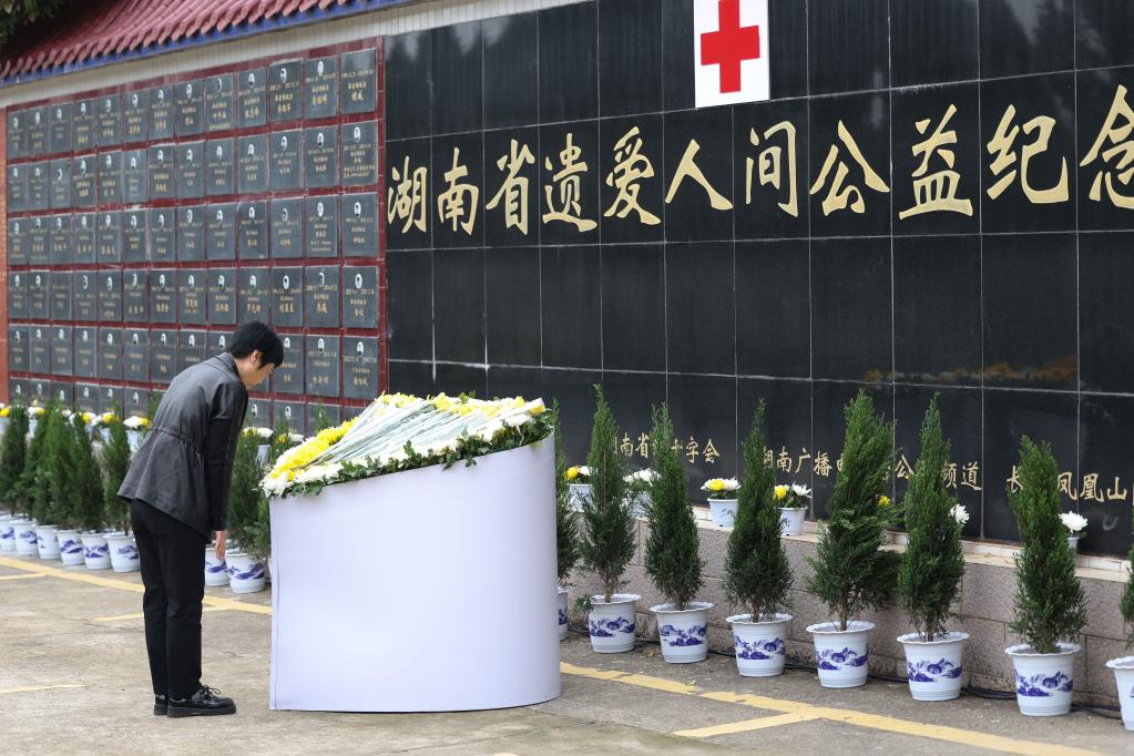 祭掃緬懷遺體器官捐獻(xiàn)者