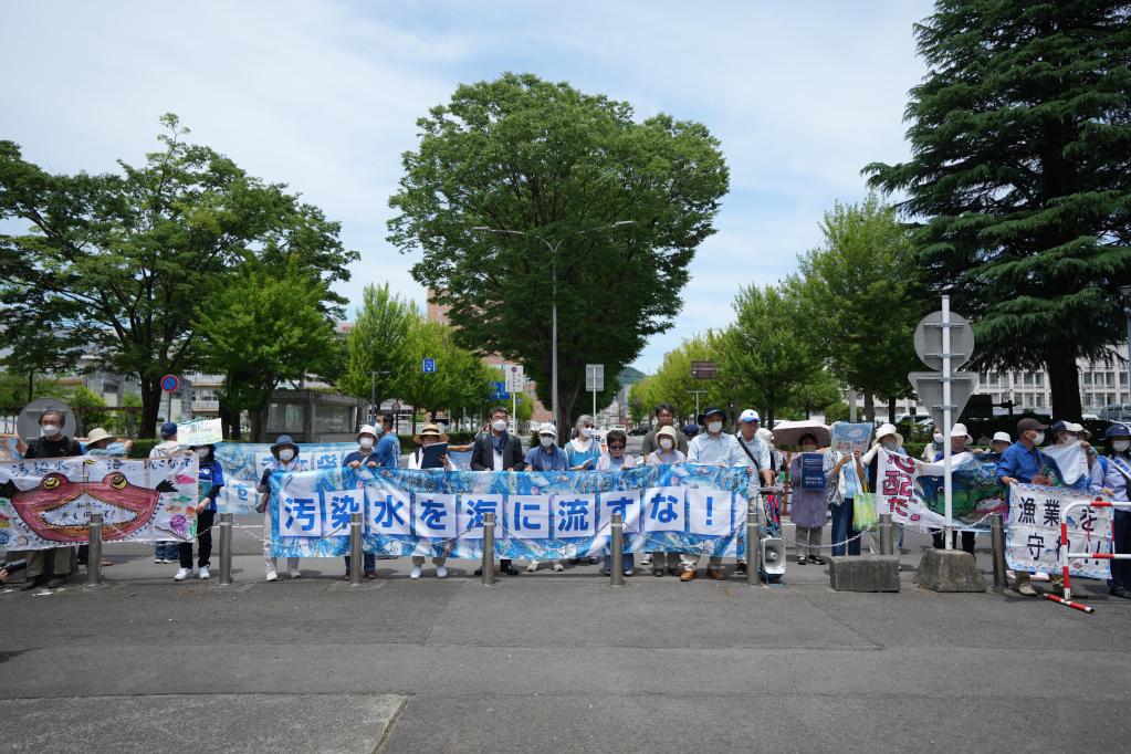 日本民眾集會反對核污染水排海