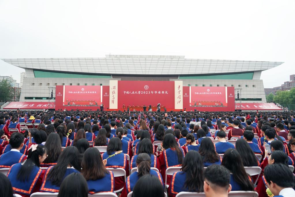 中國人民大學舉行2023年畢業(yè)典禮和學位授予儀式