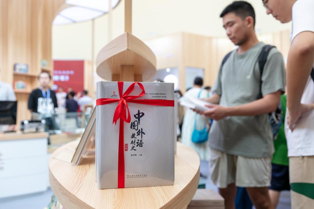 《中國(guó)外語(yǔ)教材史》亮相上海書(shū)展