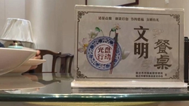 文明餐飲 杜絕浪費(fèi)丨江蘇餐飲業(yè)多舉措引導(dǎo)理性消費(fèi)