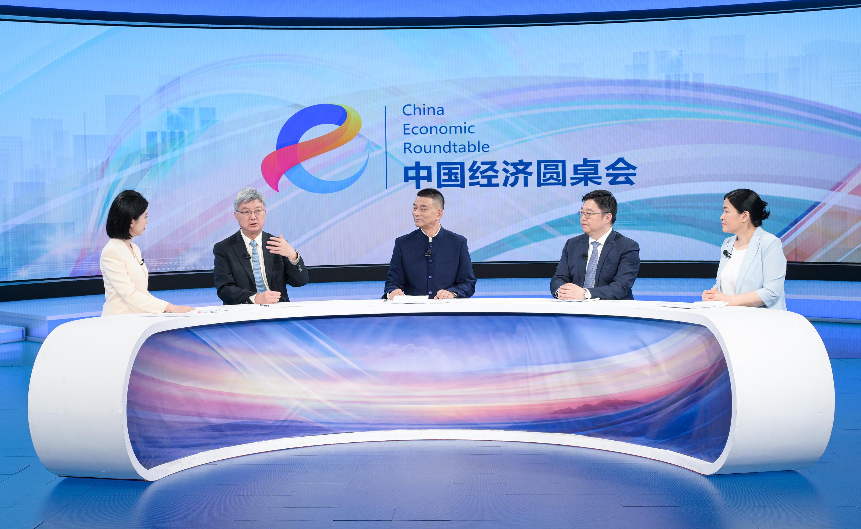 中國經(jīng)濟圓桌會