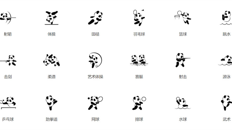 大運會為啥沒有足球比賽,？