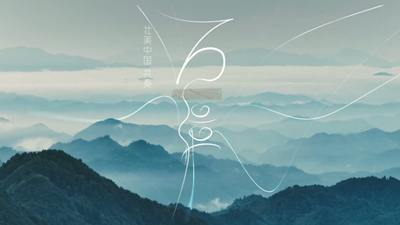 國(guó)風(fēng)音樂微視頻丨聽,，這壯美樂章！