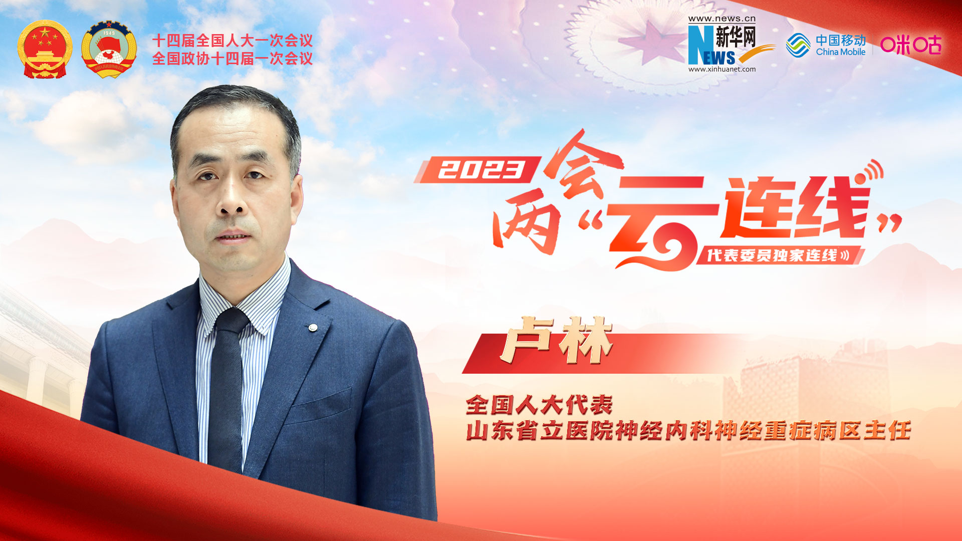 全國(guó)人大代表盧林：康復(fù)學(xué)科建設(shè)要重視人才建設(shè)
