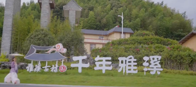 中國氧吧、長壽之鄉(xiāng)——全南縣